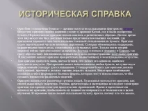 творчески проект