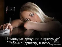 „Дете докторе аборта