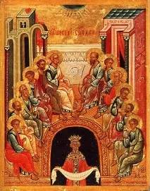 Трійця (День Святої Трійці, П’ятидесятниця) святої