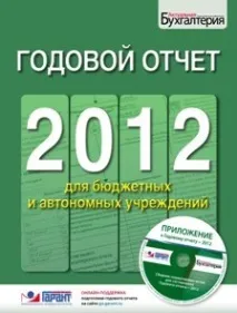 сайтове разходите