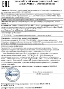Ультразвуковий витратомір StreamLux із накладними датчиками накладними