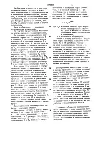 ультразвуковий