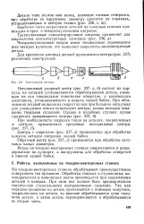Наполегливий центр - Велика Енциклопедія Нафти та Газа, стаття, сторінка 1 енциклопедія