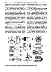 Наполегливий центр - Велика Енциклопедія Нафти та Газа, стаття, сторінка 1 велика