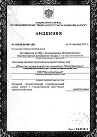 Утилізація золи, шлаку та пилу утилізація