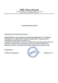 Утилізація золи, шлаку та пилу шлаку