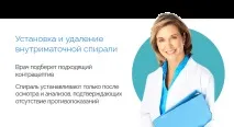 москва инсталиране