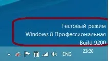 Встановлення непідписаного драйвера у Windows 8, Windows для системних адміністраторів windows