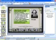 Урок з літератури «М урок