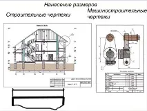 урок строителните чертежи
