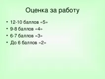 Урок хімії у 10 класі на тему Ферменти тему