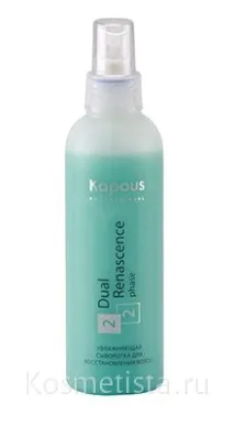 Зволожуюча сироватка для всіх типів волосся Kapous Dual Renascence 2phase Moistening Serum Капус типів