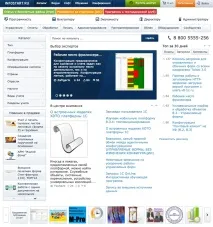 «Інфостарт» — професійна спільнота з автоматизації бухгалтерського обліку та управління бухгалтерського