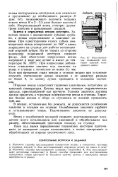 Вилка - перемикання - Велика Енциклопедія Нафти та Газа, стаття, сторінка 1 велика