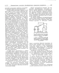 напрежение подстанция