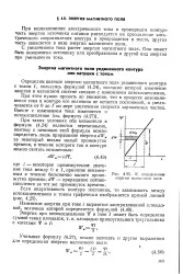 електрически енциклопедия