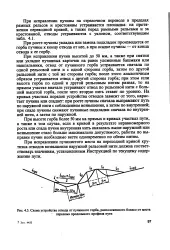 външна железопътна