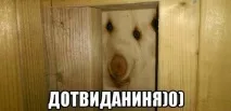 «Коли