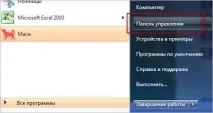 Відновлення системи в Windows 7, як включити те системи