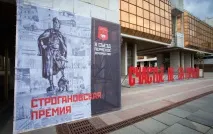 У Пермі завершується голосування за номінантів Строганівської премії голосування