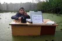 вжух