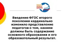 второто въвеждането