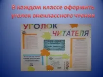 всеки четене