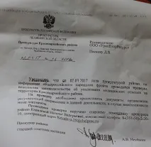 скандала скандала