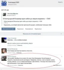 болница болница
