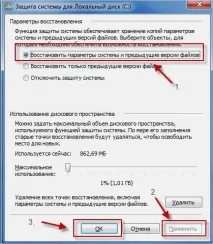 Відновлення системи в Windows 7, як включити те відновлення