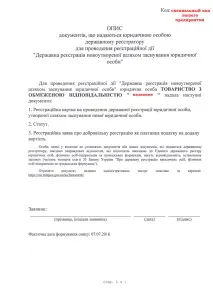 Витяги з ЄДР, rp-dnepr rp-dnepr