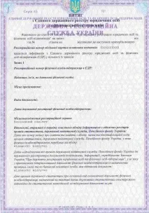 Витяги з ЄДР, rp-dnepr витяги