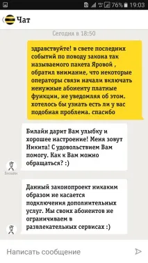 въпроси изключване