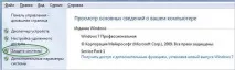 Відновлення системи в Windows 7, як включити те windows