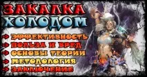 организма затвърдяване