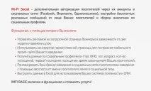 фитнес ресторанти