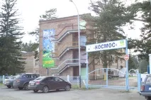 Заміський оздоровчий центр «Космос» центр