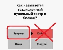 Японський ляльковий театр - 7 букв, яка відповідь букв