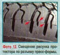Заміна шин по гарантії в автосалоні - відповіді та поради на твої запитання поради