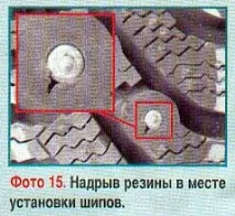 Заміна шин по гарантії в автосалоні - відповіді та поради на твої запитання твої