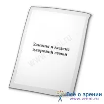 един друг семейни