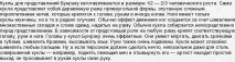 Японський ляльковий театр - 7 букв, яка відповідь відповідь
