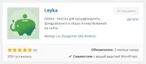 Wordpress плагін для збору пожертв краудфандингу та фандрайзингу - ТОП краудфандингу