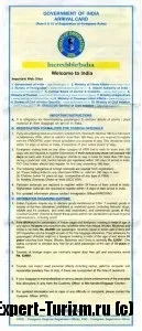миграционната карта