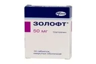 золофт