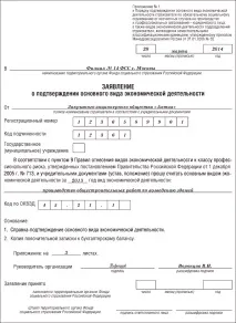 виду