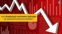 2 Головні Дії в Криза продажів
