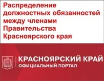 красноярський