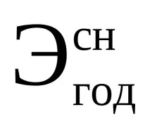 7.2.1.4 Розрахунок утворення фекальних мас фекальних