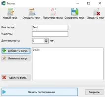 Вчитель (інструкція) інструкція